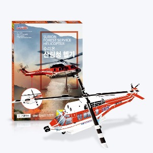 스콜라스 수리온 산림청 헬기 1종 한국형기동헬기 헬기만들기 한국 헬기모형 수리온헬기모형