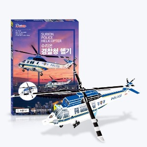 스콜라스 수리온 경찰청 헬기 1종 한국형기동헬기 헬기만들기 한국 헬기모형 수리온헬기모형