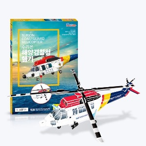 스콜라스 수리온 해양경찰청 헬기 1종 한국형기동헬기 헬기만들기 한국 헬기모형 수리온헬기모형